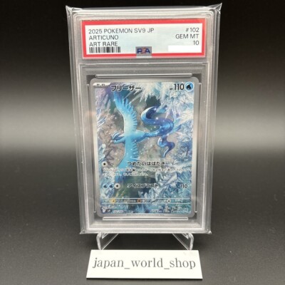PSA 10 Pokemon Card Articuno AR 102/100 sv9 Battle Partners