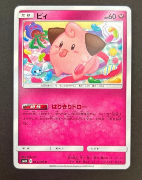 Cleffa 064/095 Pokemon Card Japanese Double Blaze 2