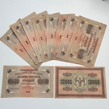 1918 Russia Government State Credit Note 10,000 Rubles - Lot of 10