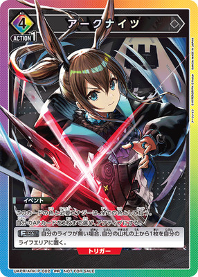 Amiya Arknights Promo PR Foil UAPR/ARK-P-002 Union Arena Card/B2