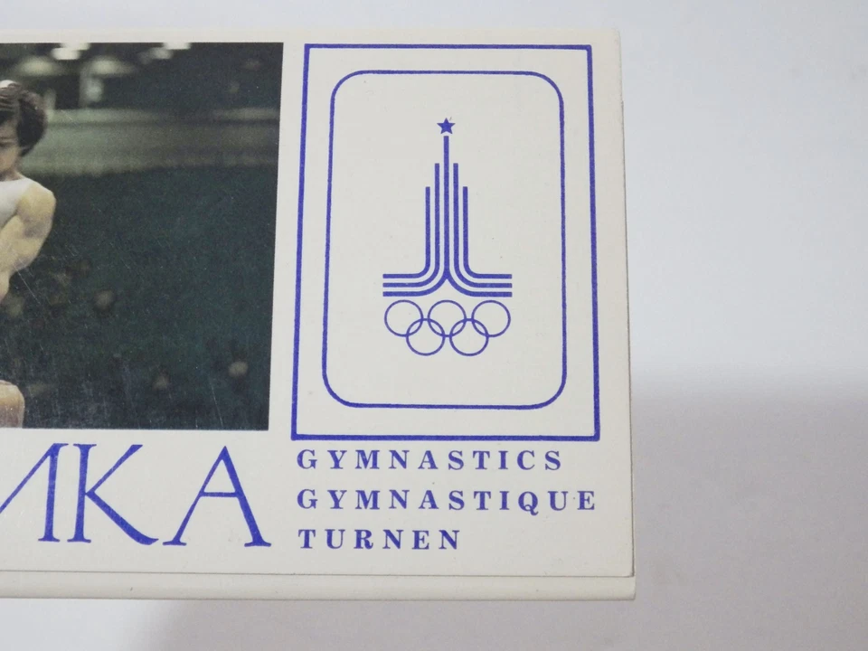 USSR Soviet Russian Moscow Olympic 1980 GYMNASTICS Booklet / Photos RARE Type - Image 4 of 4