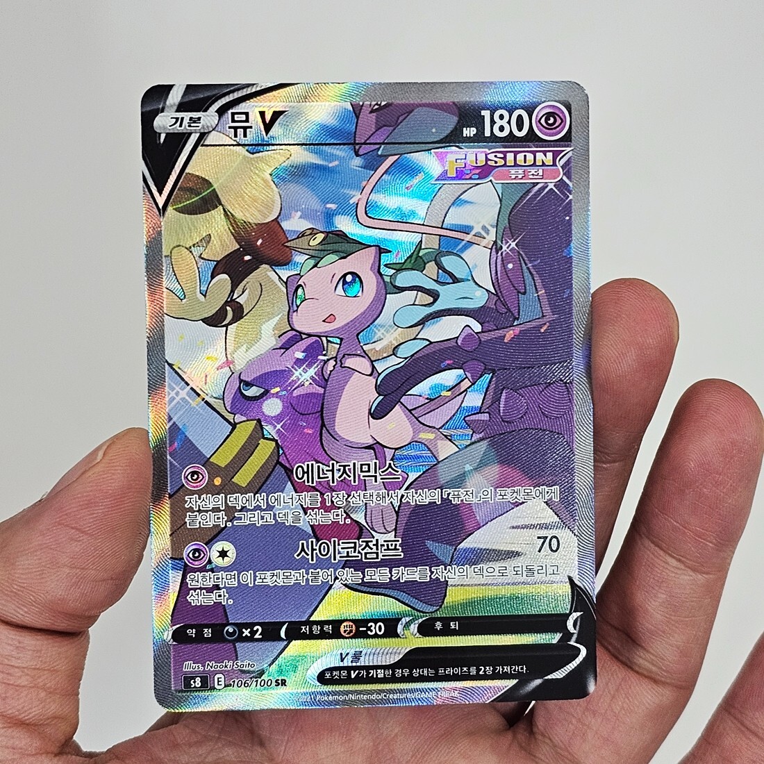 MEW V 106/100 SR Full Art Pokémon Holo Rare Card 2021 Fusion