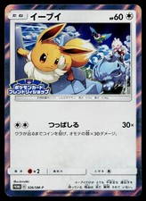 Eevee #310/SM-P Prices | Pokemon Japanese Promo | Pokemon Cards