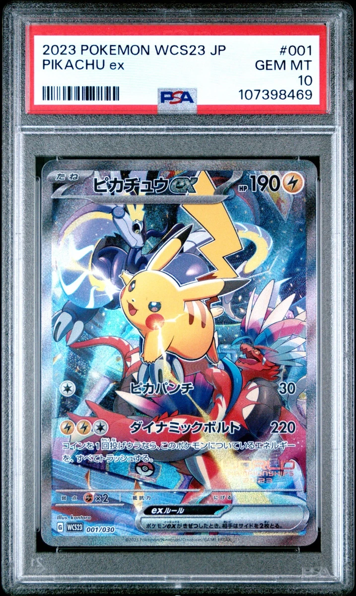 Wcs23: 2023 World Championships Yokohama Deck: Pikachu Pokémon TCG