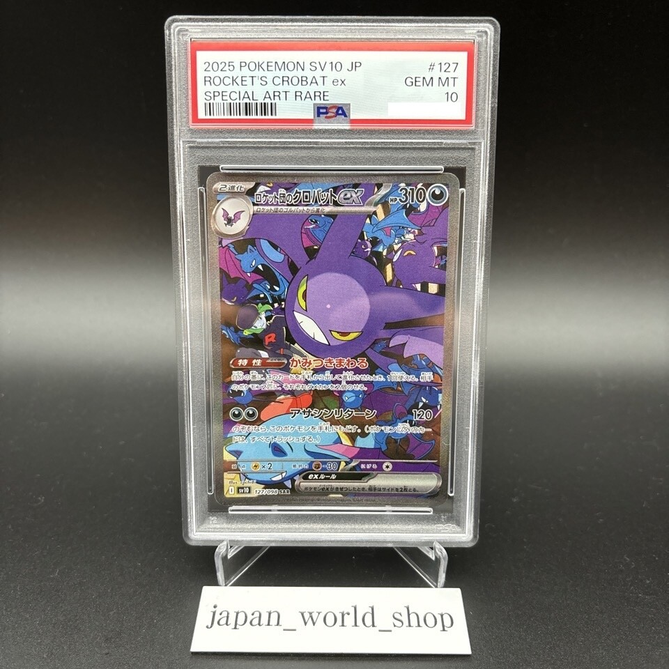 PSA 10 Team Rocket's Nidoking Crobat ex SAR 126 127/098 Pokemon