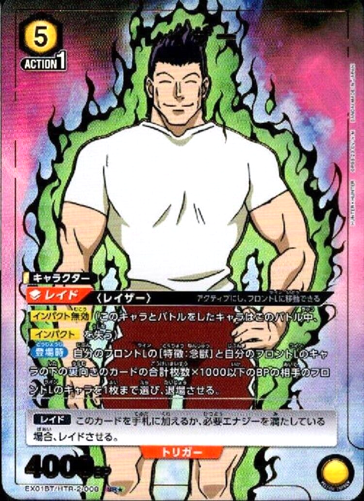 HUNTER×HUNTER カード Amazon | イタジャガ HUNTER×HUNTER 25．SP クロロ 【金色箔押し