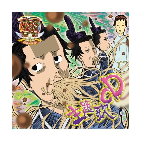 Gag manga weather theme song mini album Best Top Trending Exclusive Prem