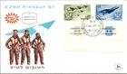 Israel FDC 1962 14th Independence Day - Jerusalem - J34066