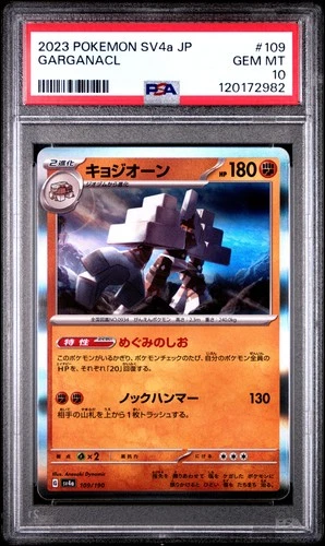 2023 POKEMON JAPANESE SV4A-SHINY TREASURE EX #109 GARGANACL PSA 10
