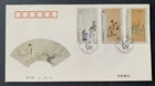 China 中国 1994 - Illustrated FDC First Day Cover