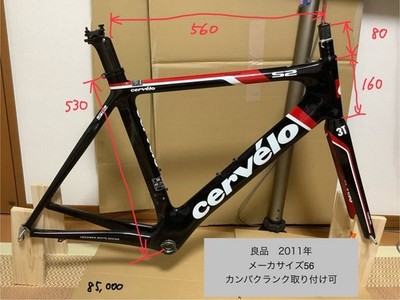 Cervelo S2 2011 Frame Size 56 | eBay