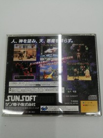 SUNSOFT Galaxy Fight Sega Saturn game