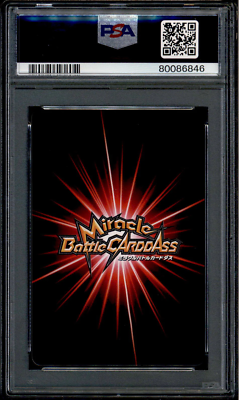 Bartholomew Kuma - 73/77 - PSA 10 - B Rare - Carddass - One Piece