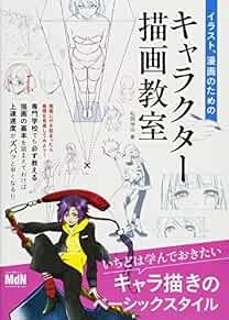 (used)How to Draw Manga Anime Character Technique Book Anime Book book form JP