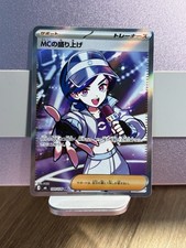 Pokemon Card Game -  Emcee's Hype SR 100/076 M6 Storm Emeralda Japanese