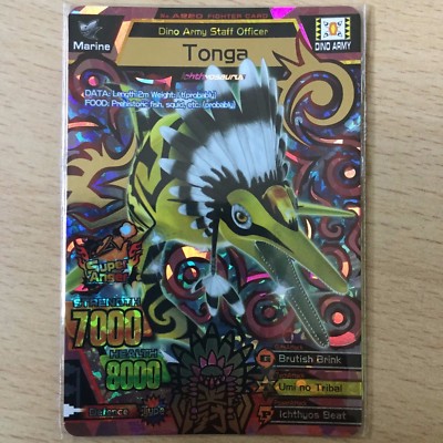 Strong Animal Kaiser Maximum (SAKM) Version 2 Ultra Rare Card