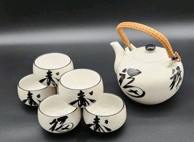 Vintage Raj #91364 Japanese Teapot with 6 Cups