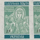 Ukraine Stamps Underground Post Princess Olga Olha 1956 ППУ Княгиня Ольга — photo 3