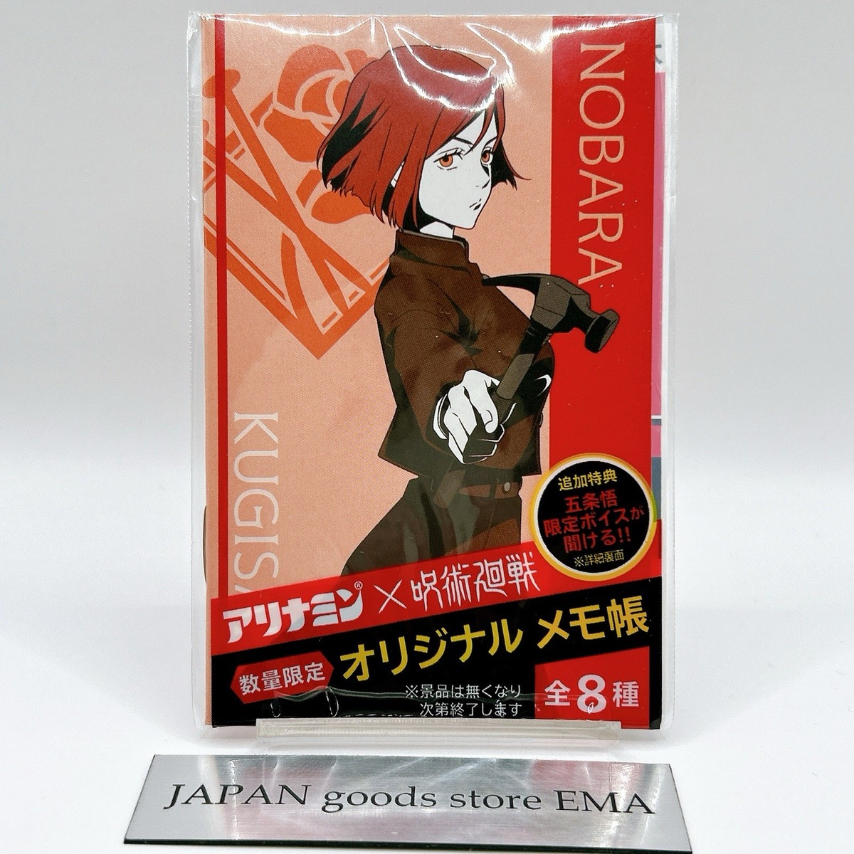 Nobara Kugisaki Jujutsu Kaisen x Alinamin Collaboration Notepad