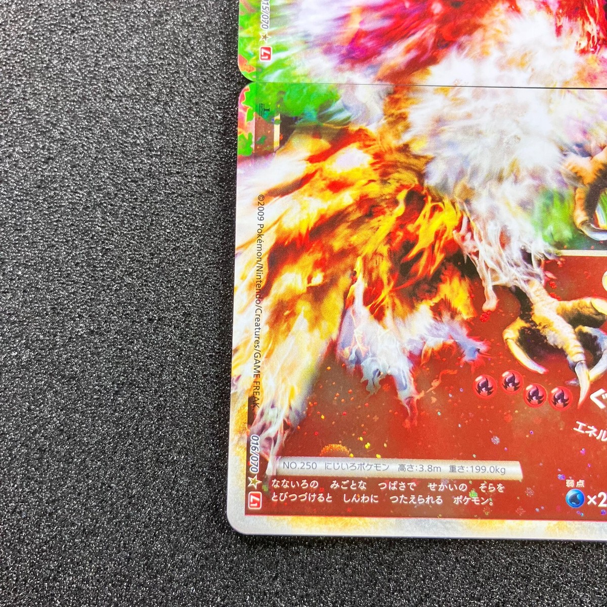 Ho-Oh Legend 015/070 016/070 - L1 1st Edition Holo Pokemon Card