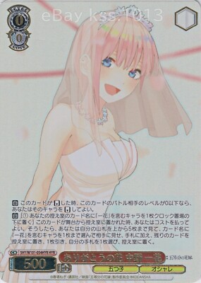 Weiss Schwarz Quintessential Quintuplets 5HY/W101-054HYR HYR FOIL Ichika