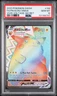 2020 Pokemon Vivid Voltage Pikachu Vmax #188 GEM MT PSA 10 Secret Rare