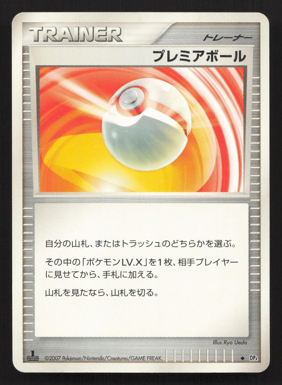 Premier Ball Moonlit Pursuit MP Japanese Pokemon Card TCG