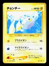 Chinchou NO. 170 Common Neo Revelation Pokemon Japanese NM