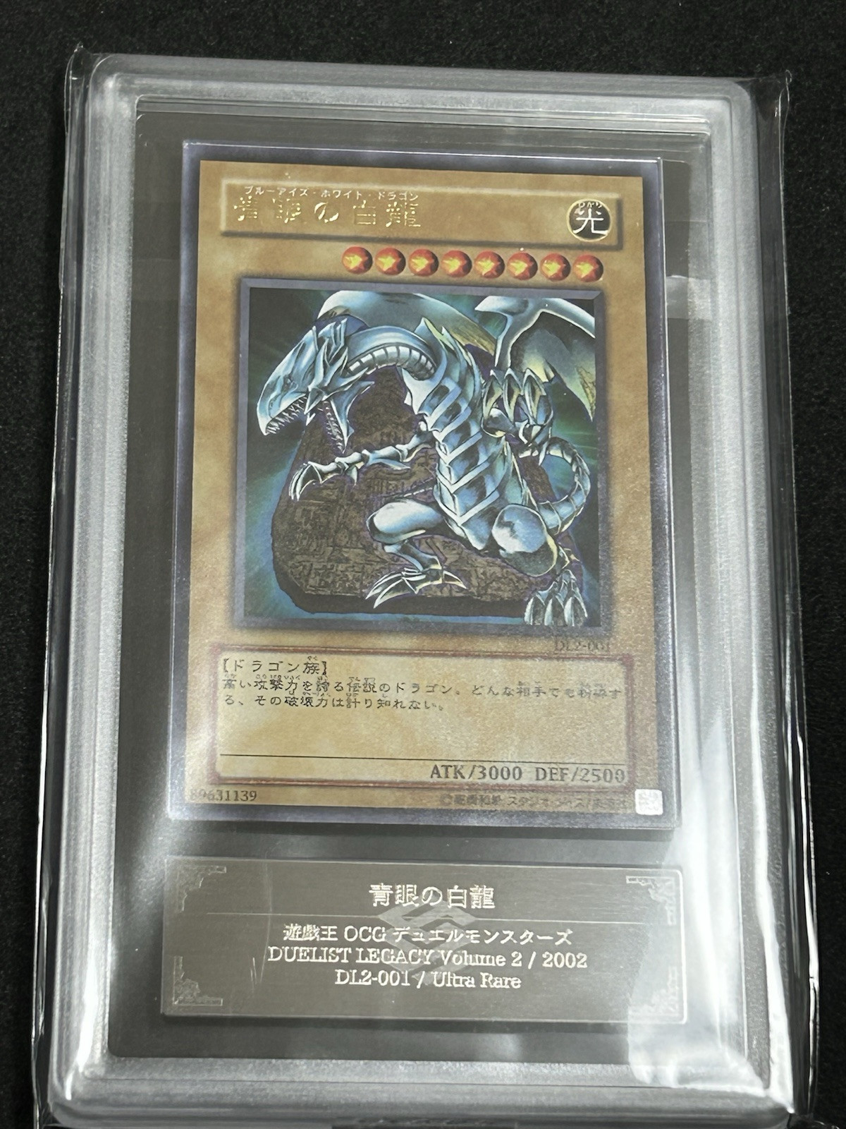 2002 Yu-Gi-Oh! Blue-Eyes White Dragon ultra rare ARS9 | eBay