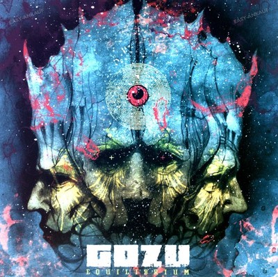 Gozu - Equilibrium LP Coloured Vinyl (VG+) '