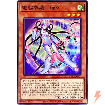 Virtual World Mai-Hime - Lulu - Super Rare PHRA-JP010 Phantom Rage - YuGiOh