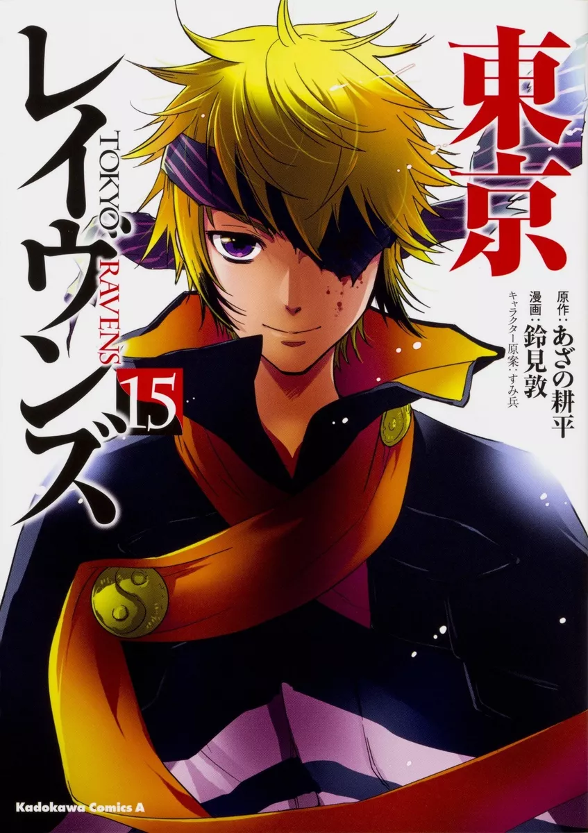 Tokyo Ravens 13 Japanese comic Manga Anime Natsume Harutora