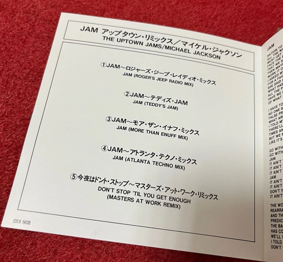 MICHAEL JACKSON JAM The Downtown Uptown Jams JAPAN CD ESCA5638 ESCA5672 - Image 3 of 4