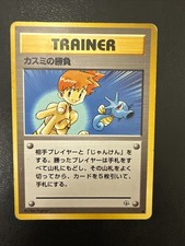 Misty's Duel Gym Heroes Deck Pokemon Japanese Moderately Played