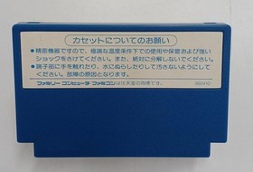 Famicom Software Model Donald Duck Kemco FMC31