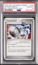 Victory Medal - 036/DPt-P 036/DPt-P DPt-P Promotional cards Holo