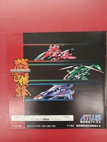 Atlas DoDonPachi Sega Saturn Software