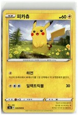 Pikachu #26 Prijzen | Pokemon Japanese Eevee Heroes | Pokemon Kaarten