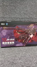 MONO Scale 112 Nishiki Ei ATK 　 JW-059