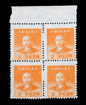 Q4他2種 1949 China Stamps 2c MNH {Q98} | eBay