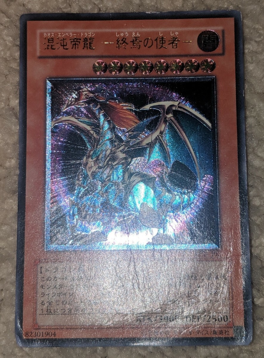 rare japanese yugioh card BPT-J02 Chaos Emperor Dragon