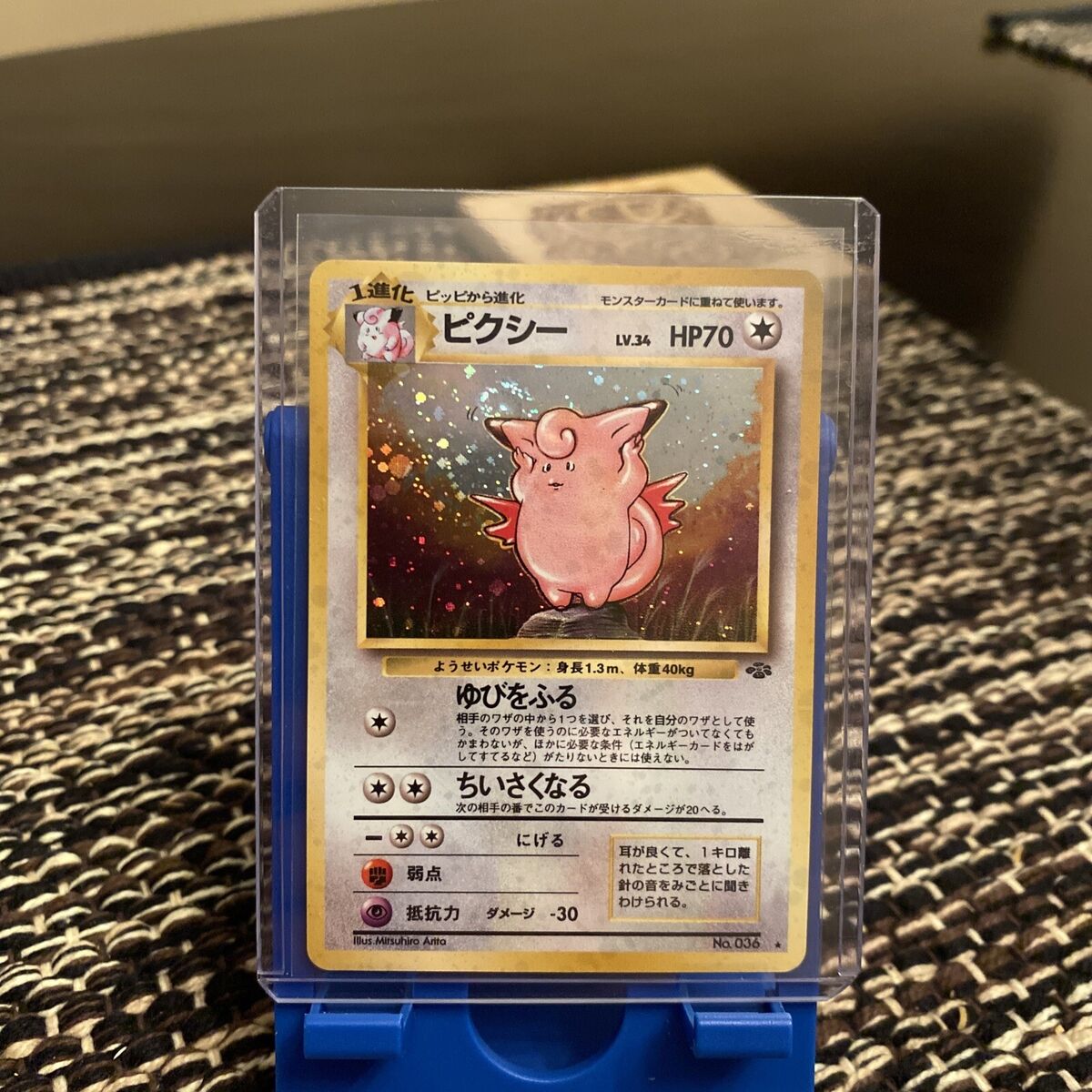 英語版初期　ポケモンカード　Clefable holo $_57.PNG?set_id=880000500F