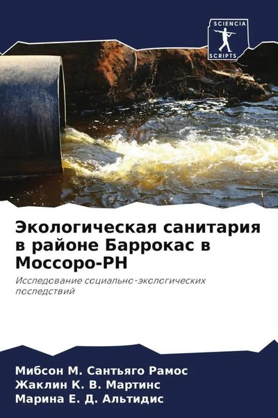 Mibson M. Sant'qgo Ramos (U. A.) | Jekologicheskaq Sanitariq W Rajone...-image