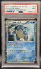 Pokemon TCG PSA 9 Blastoise Holo Japanese Cold Flare 1st Edition 014 *LOW POP*