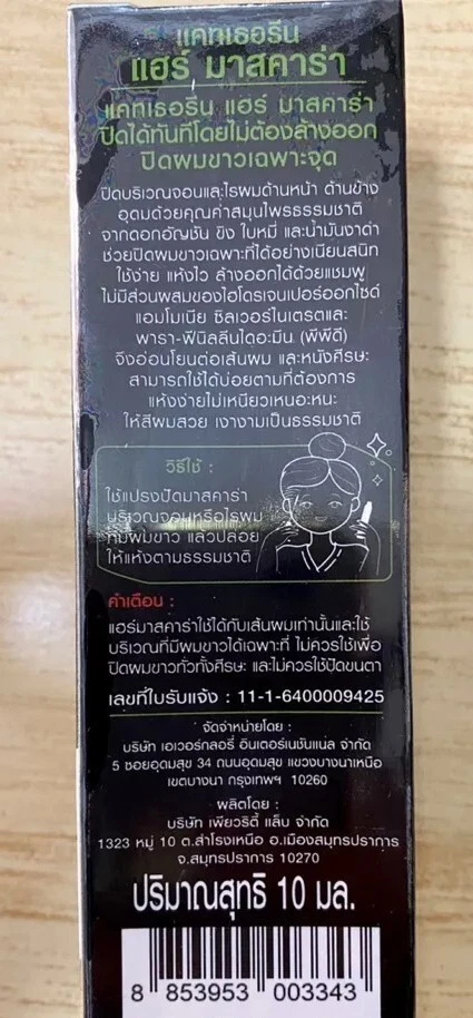 2 x Catherine Covering Gray Hair Mascara BLACK TouchUp Temporary Wash-Out 10ml - Image 3 of 4