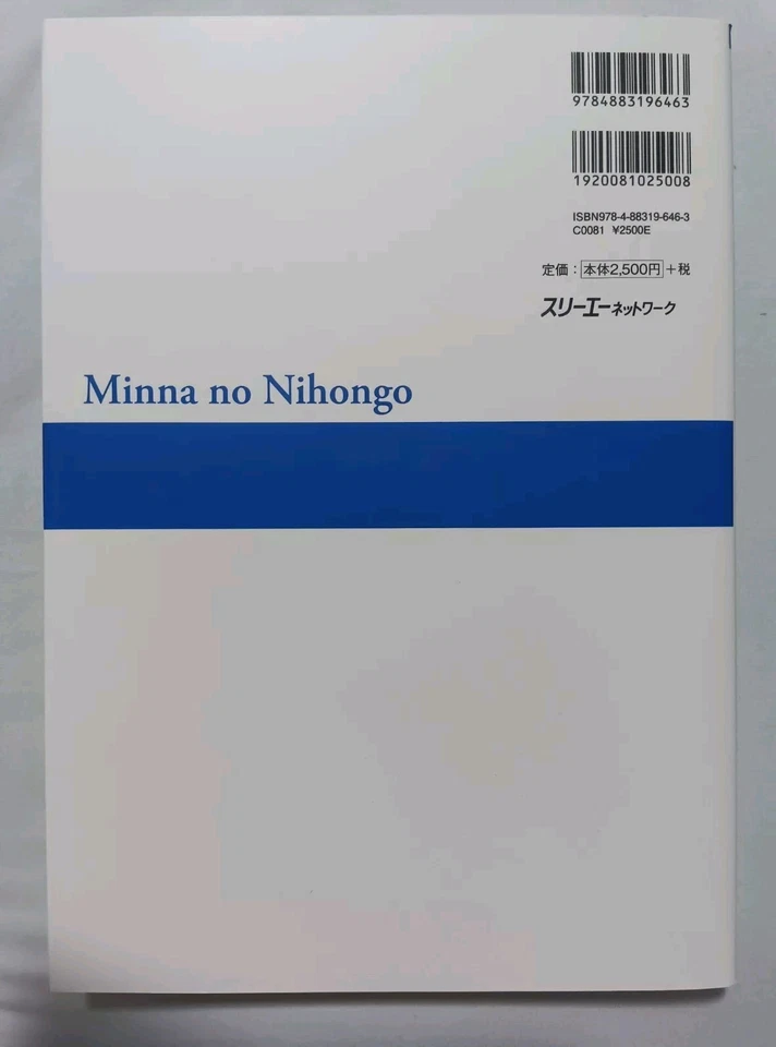 Minna no Nihongo Beginner Vol.2 2nd Edition Textbook Japanese Language + CD - Image 3 of 3
