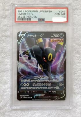 Gem Mint PSA10】Pokemon Card Umbreon V 047/069 Japanese 2021 F/S