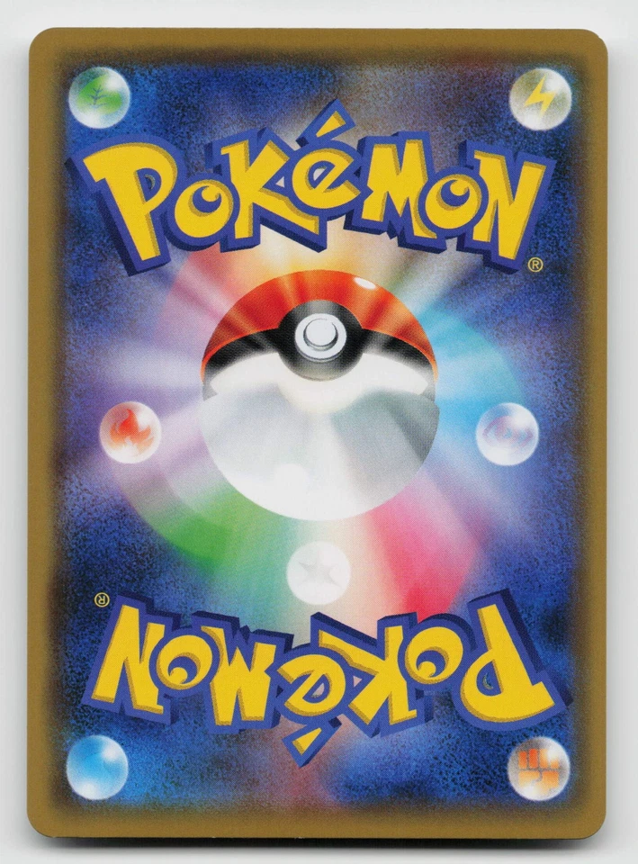 Jangmo-o 068/095 SM12: Alter Genesis Regular Japanese - Image 2 of 2