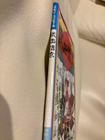 Takeda Shingen Famicom Strategy Guide Complete Tactics Book Used Rare