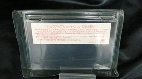 Famicom Software Model Sweet Home Capcom FM426